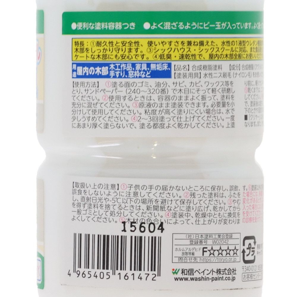 水性ウレタンニス　130mL　つや消しホワイト, つや消しホワイト, 130ml