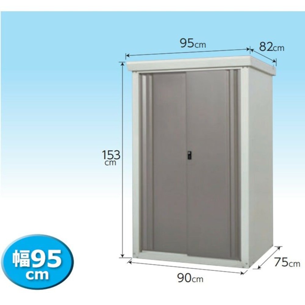 【廃盤】グリーンライフ ファミリー物置 ダシーレ  SRMｰ0915【メーカー直送・代引不可】