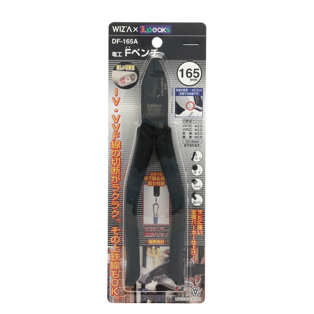 ウイザ WIZ'A 　電工Ｆペンチ　１６５ｍｍ, ブラック, 165mm