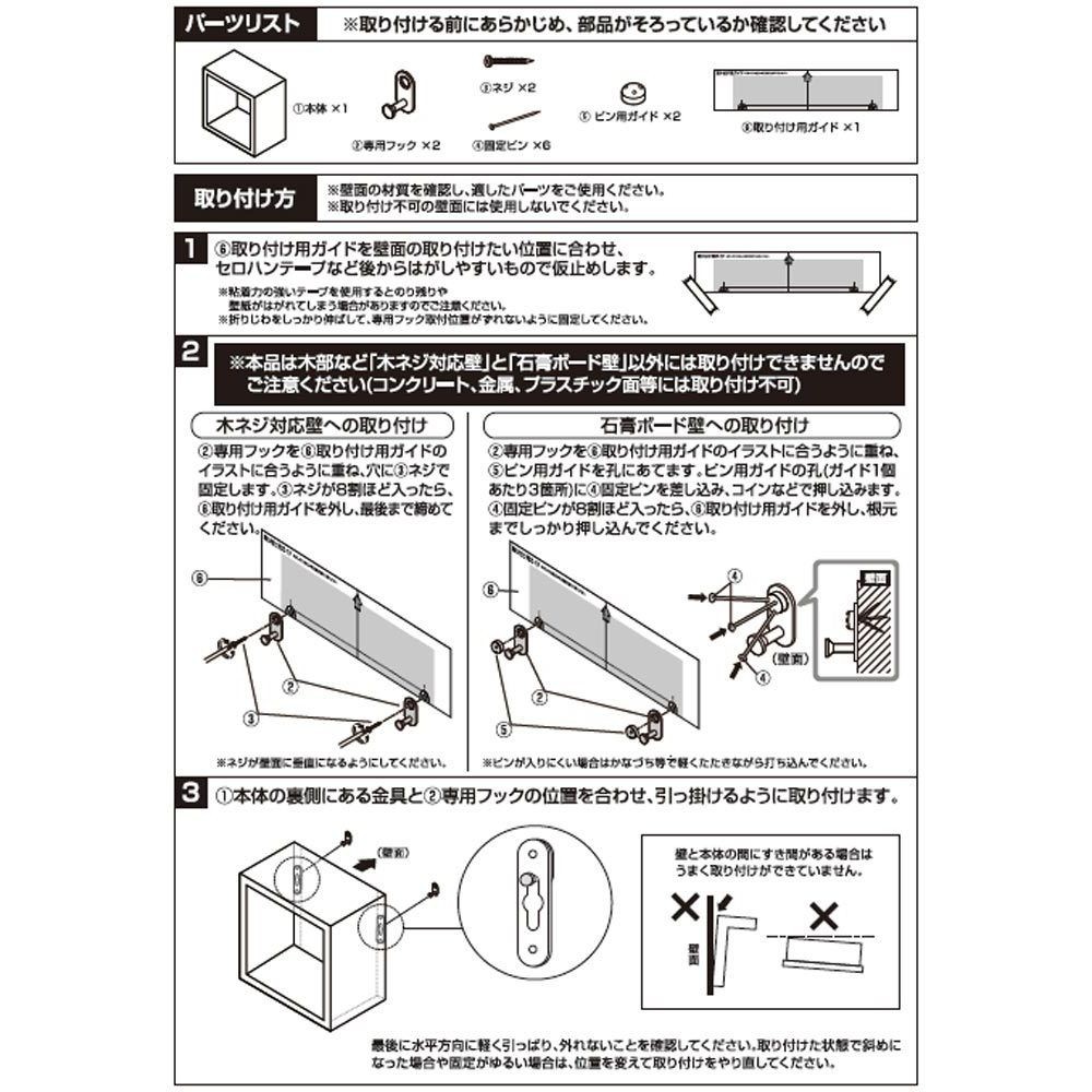 壁掛けミニシェルフ　ボックス20, その他カラー１, その他サイズ１