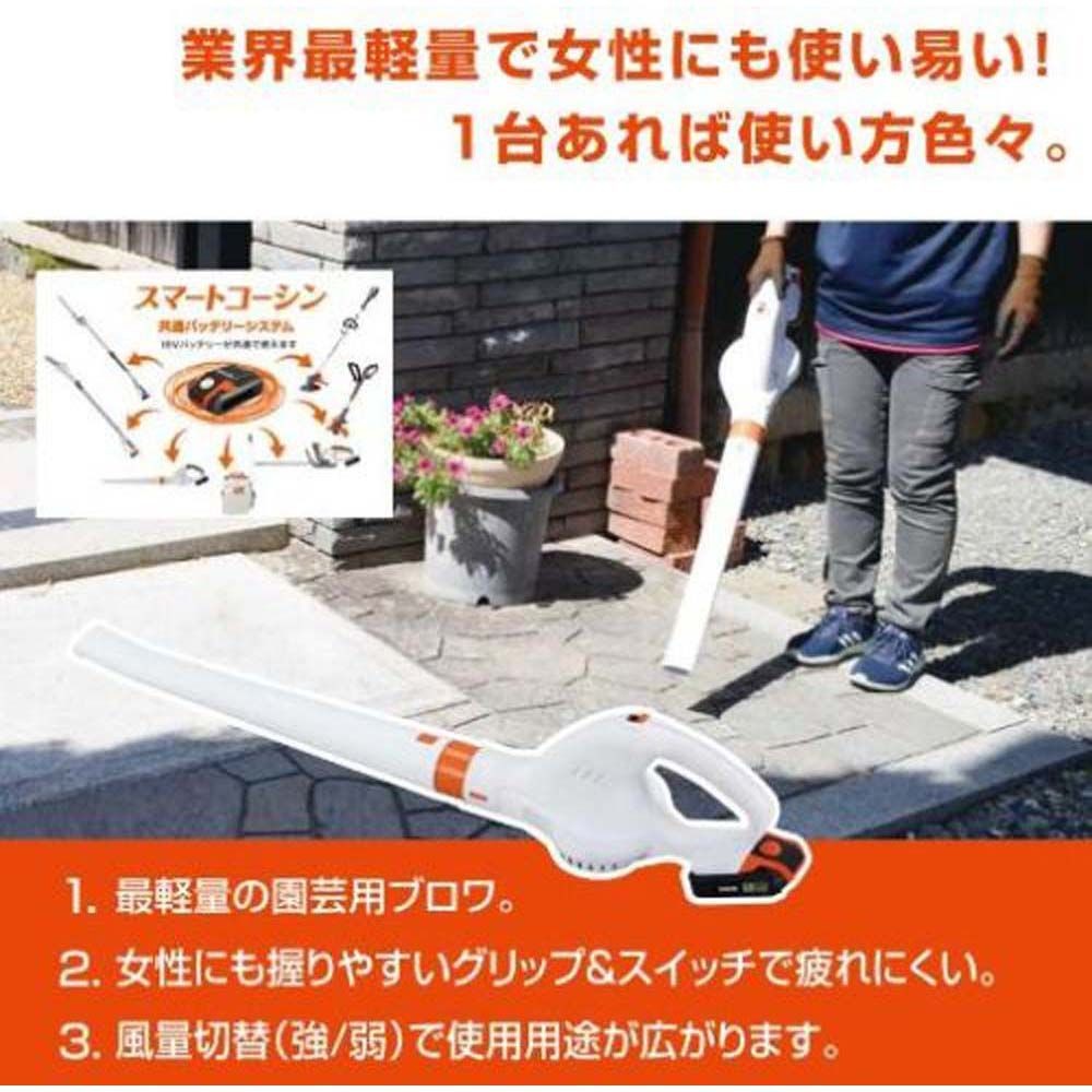 工進　充電式ブロワー　SBL-1820, 白, SBL1820