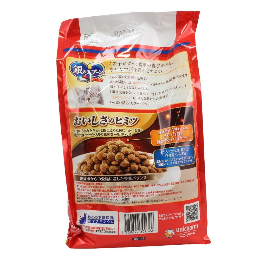 銀のスプーン 贅沢うまみ仕立て 腎臓の健康20歳 1.1kg, 腎臓の健康20歳, 1.1kg