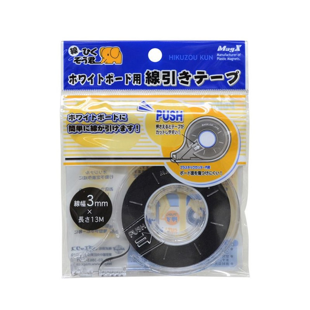 MagX　ホワイトボード用線引きテープ, ブラック(2mm), 2mm