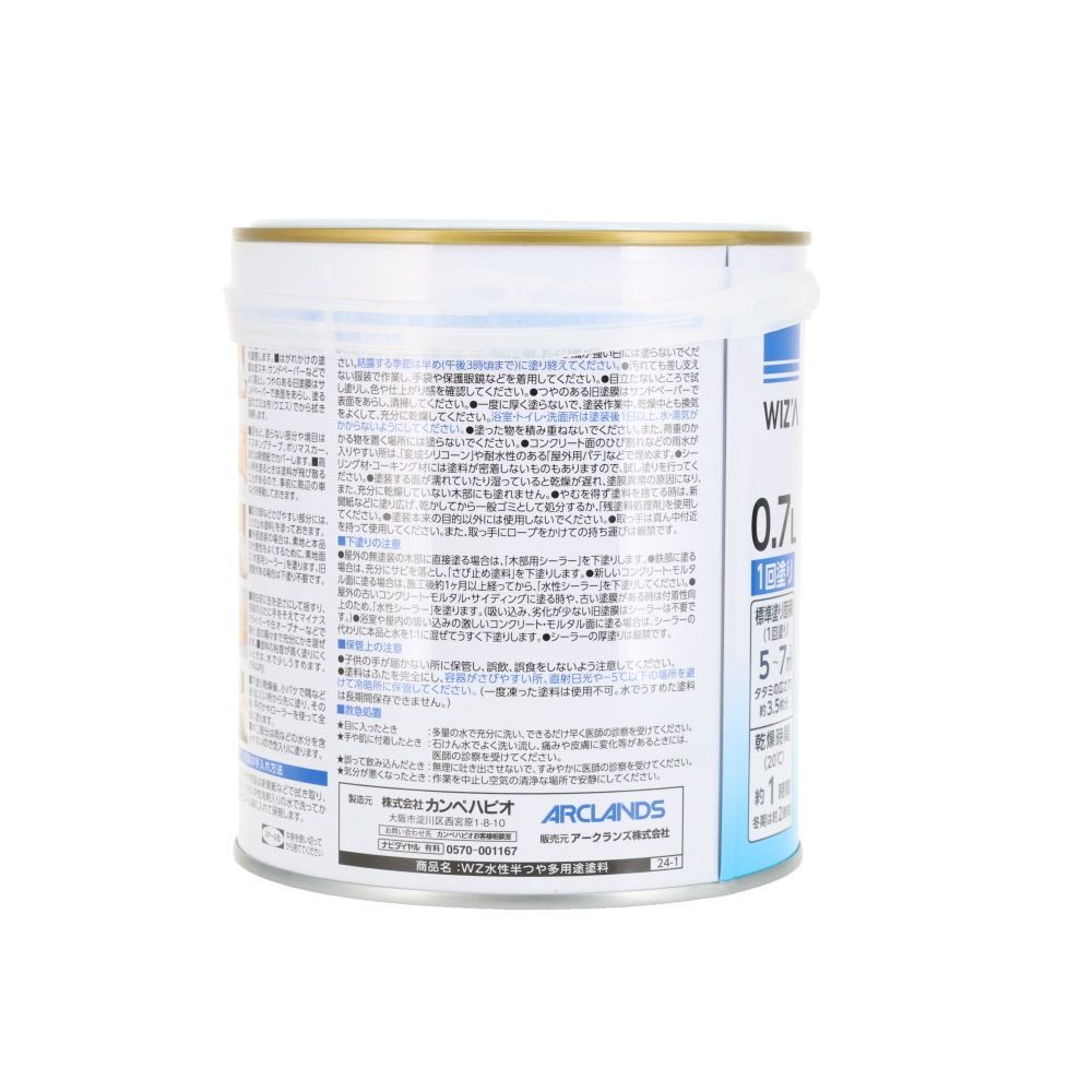 WIZ'A ウィザ いろいろな素材に塗れる多用途水性塗料 半つや 0.7L 高耐久シリコン配合, 黒, 0.7L