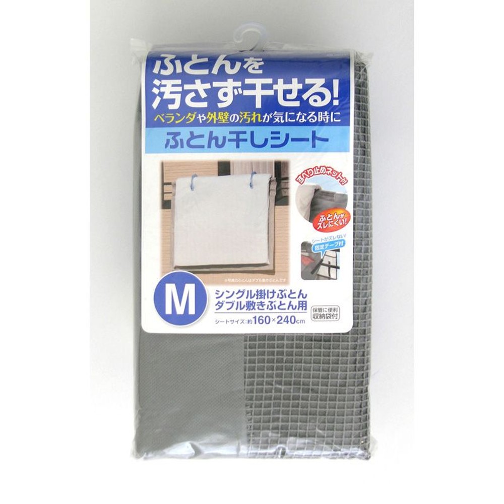 フトンホシシート, その他カラー１, Sサイズ