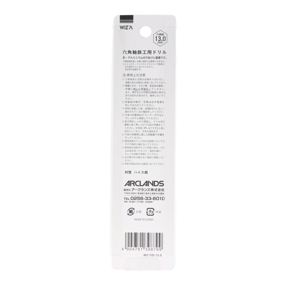 ウイザ WIZ'A　六角軸鉄工用ドリル, 金(2), 2mm