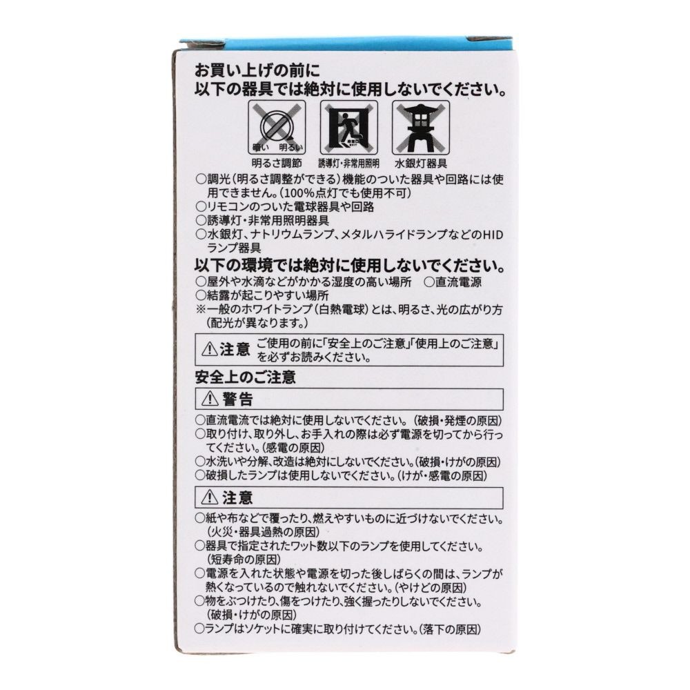 Wiza ウィザ 高演色ＬＥＤ電球 ６０Ｗ形相当 Ｅ１７, 昼光色, 60W形