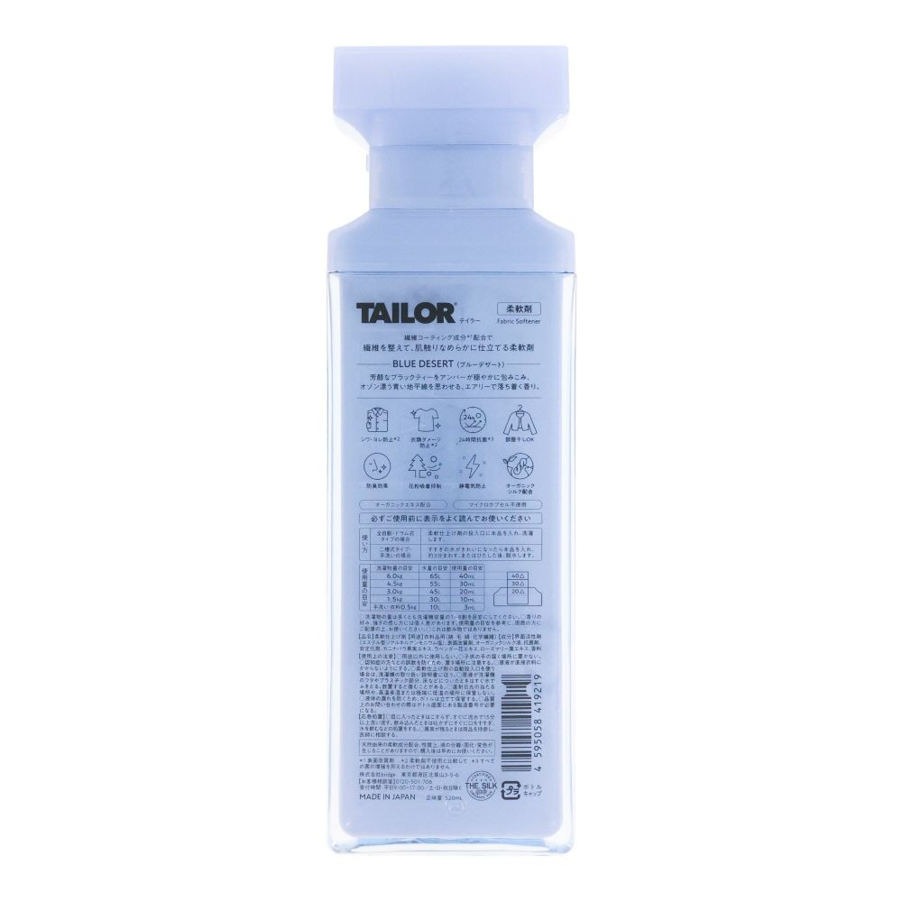 TAILOR（テイラー）　柔軟剤　ブルーデザートの香り　本体, ブルーデザートの香り, 520ml