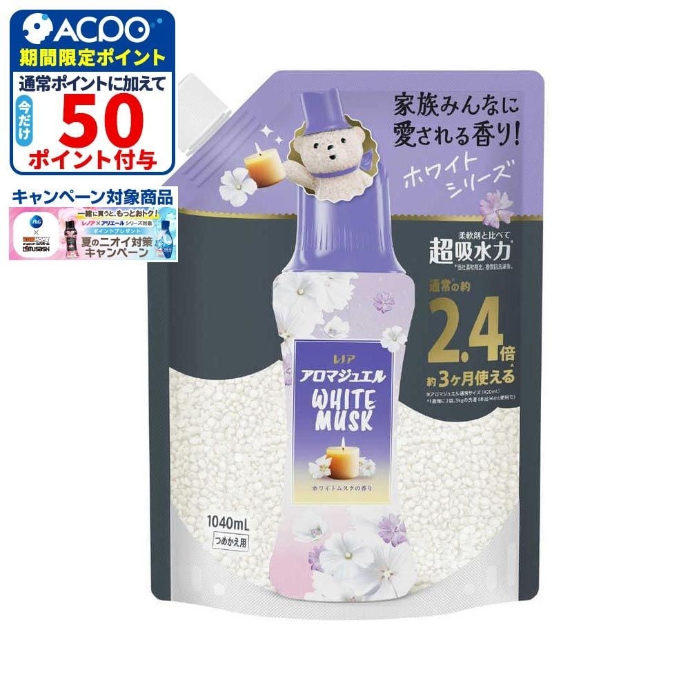 P＆G レノア アロマジュエル ホワイトムスクの香り つめかえ用 特大サイズ 1040ml, ホワイトムスク, 1040ml