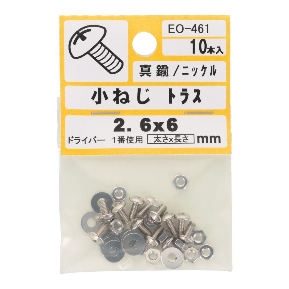 真中Ｎ小ネジ　トラス　Ｍ２．６&times;６, シルバー, M2.6&times;6mm