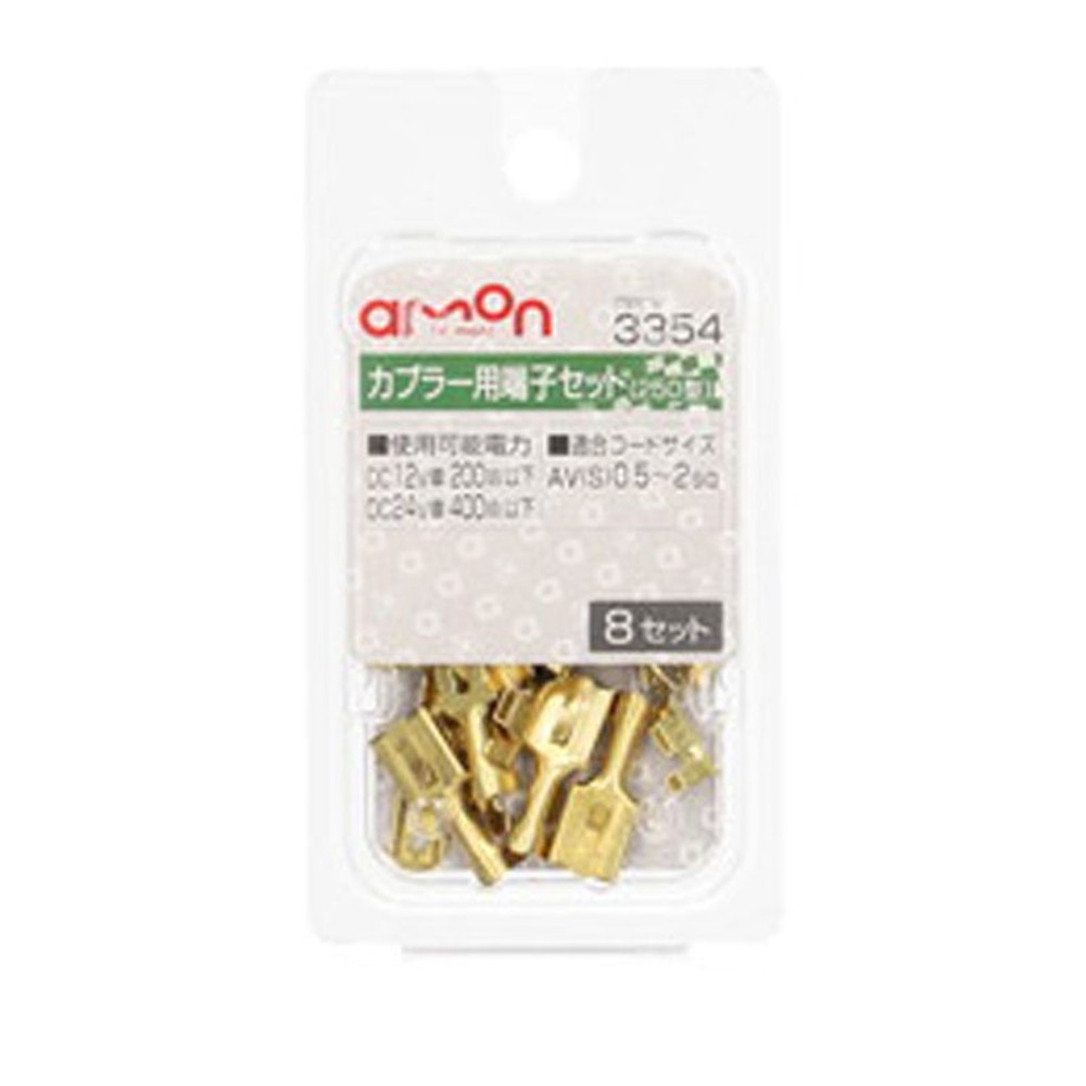 カプラー用端子セット3354, ゴールド, 250型