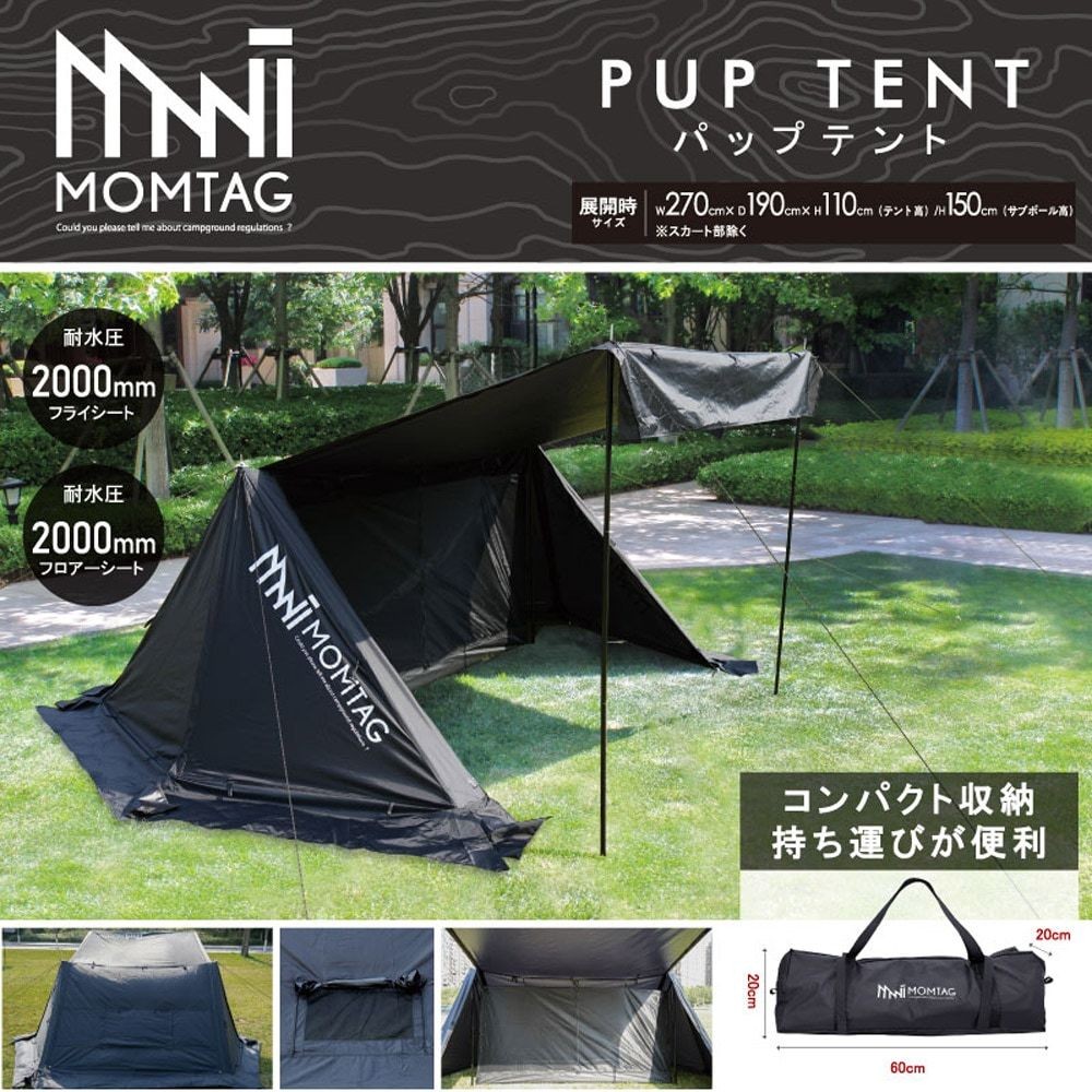 MOMTAG パップテント, ブラック, -