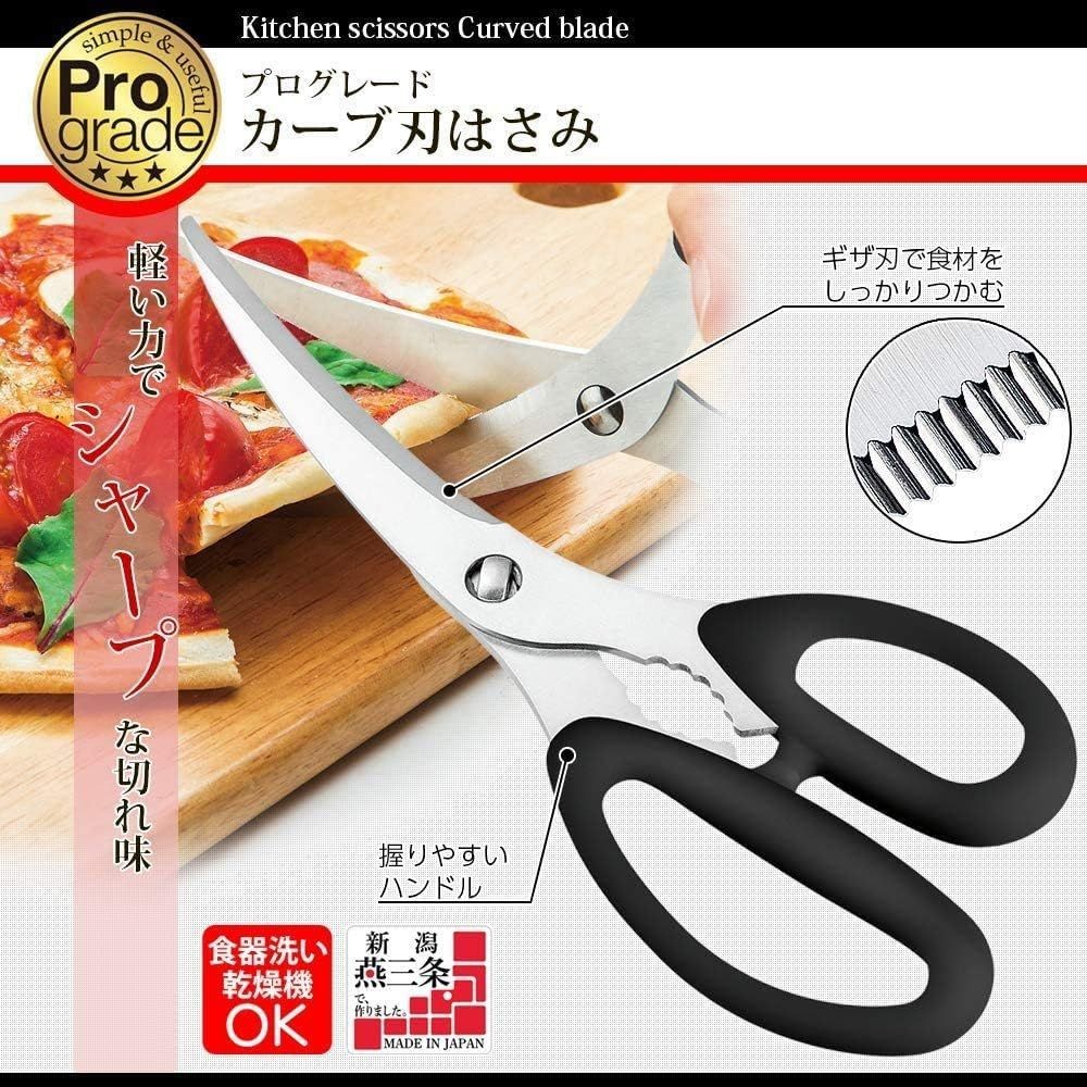 下村工業（Shimomura Kougyou） プログレード　カーブ刃　はさみ　分解式 PG-402, 分解式, PG-402