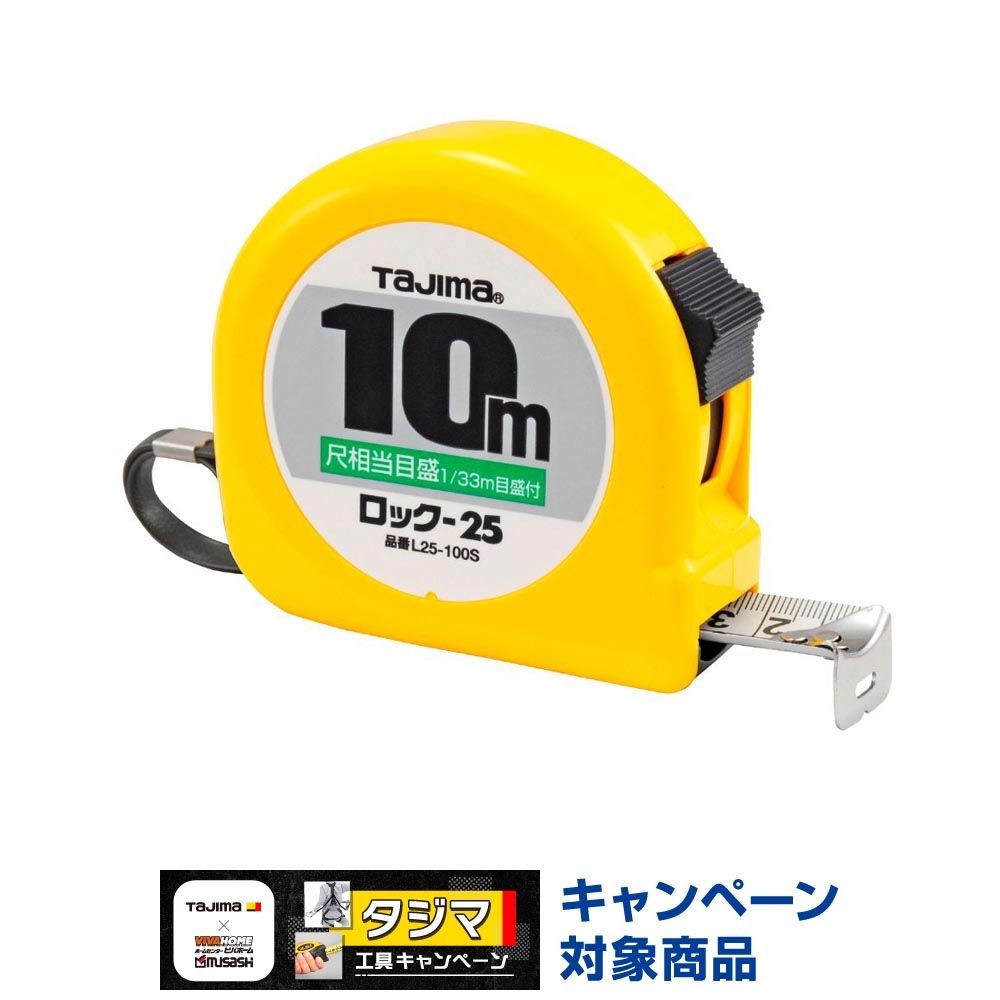 TAJIMA（タジマ）　ロック 25mm幅10m 尺相当　L25100SB, イエロー, 10m