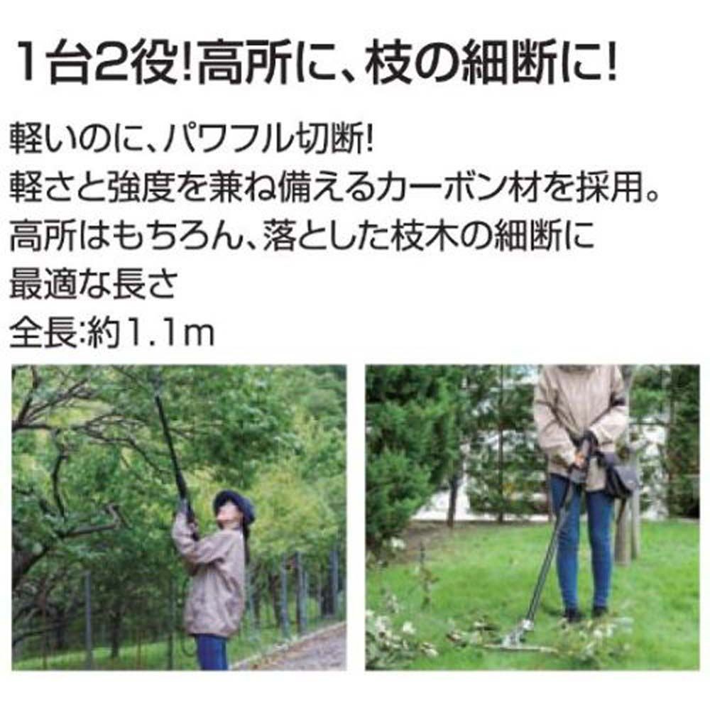 工進　充電式ポール剪定はさみ　PPD-1825P, -, -