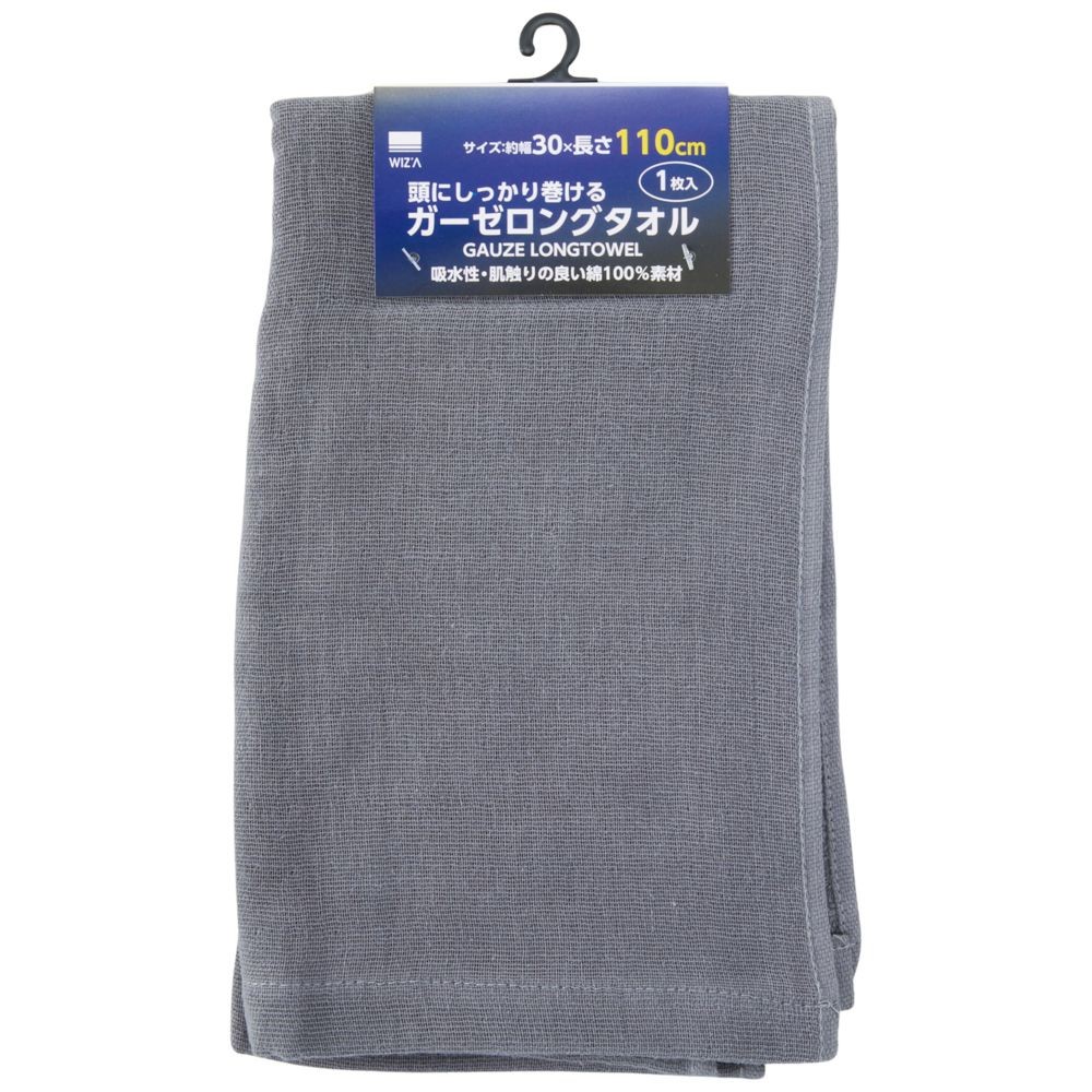 ウィザ WIZ'A頭にしっかり巻けるガーゼロングタオル, ブラック, ロング