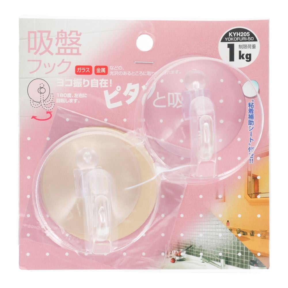 WAKI 吸盤フック ヨコフリ 50 2個, クリア, 2個入り