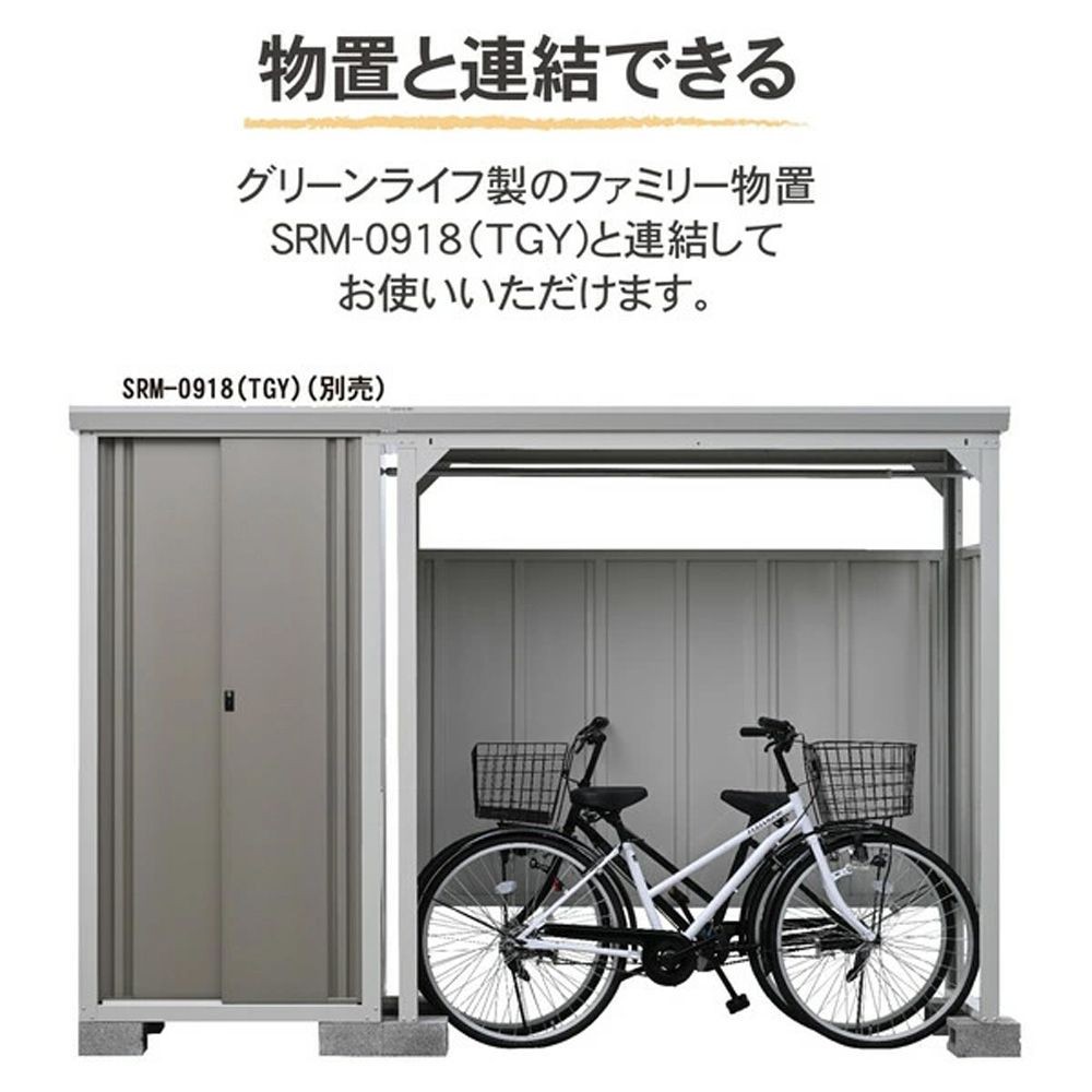 グリーンライフ サイクルダシーレ CD-1818 ガレージ 収納 屋根 自転車, チタングレー, 幅1850mm&times;奥行815mm&times;高さ1835