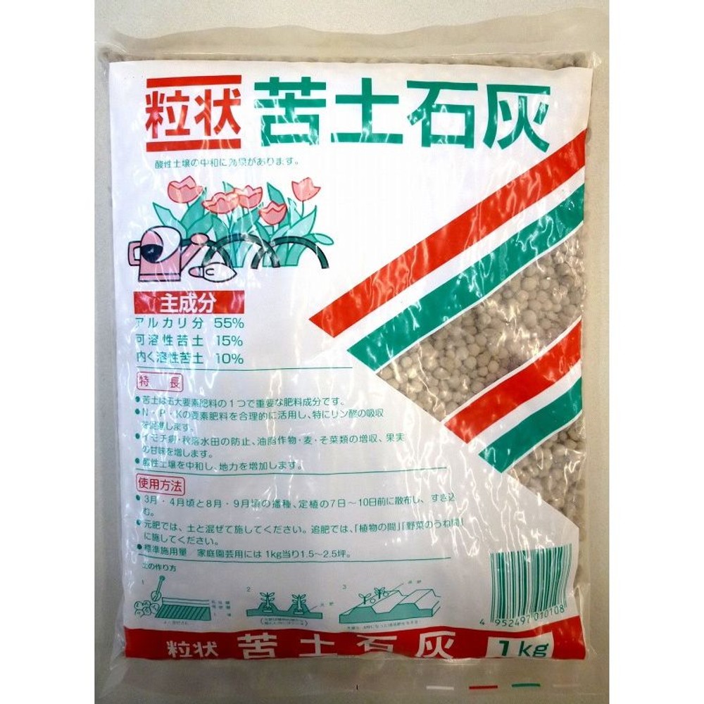 苦土石灰　1K, -, -