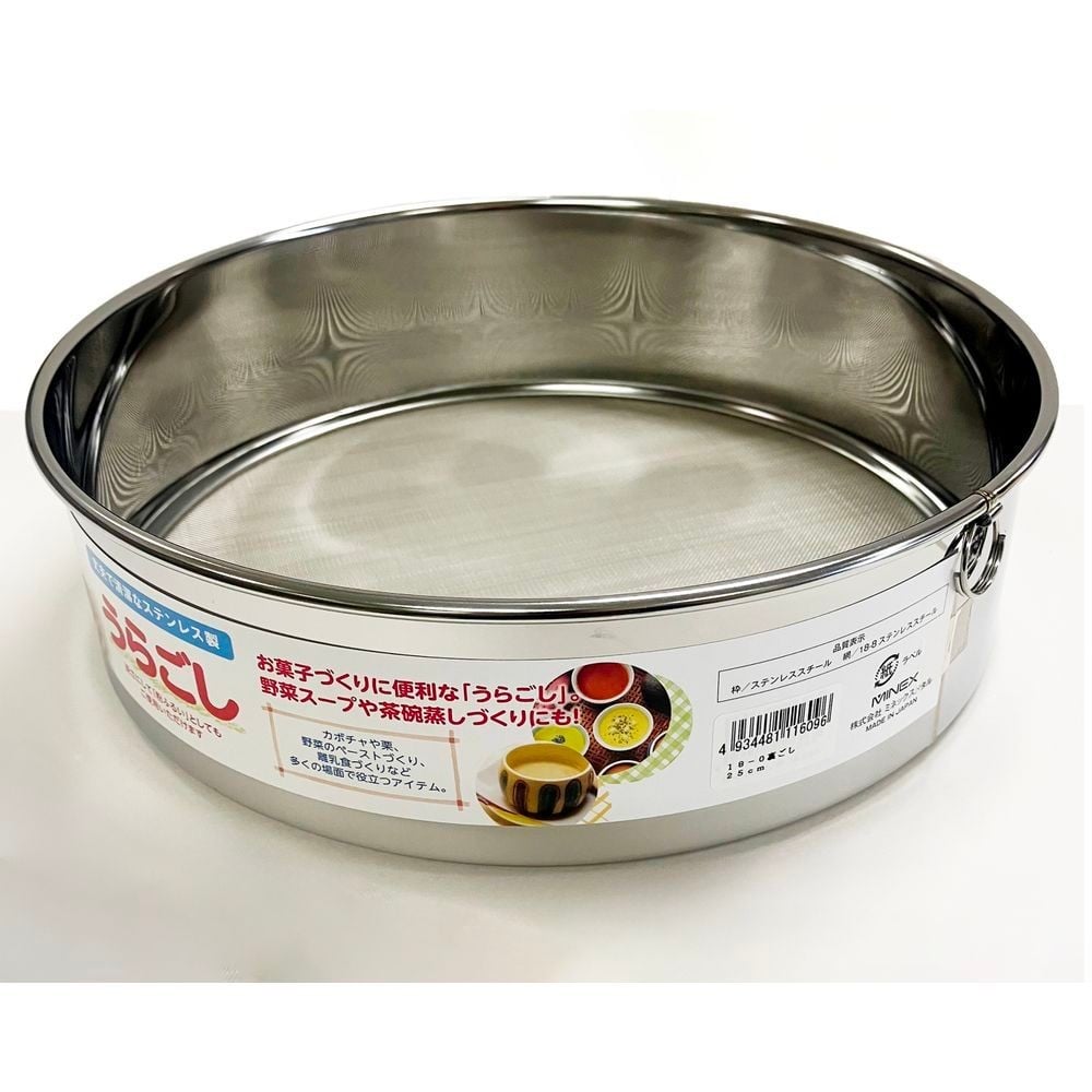ミネックスメタル（MINEX METAL） 裏ごし　外張り　２５ｃｍ V-609, ステンレス, 25cm