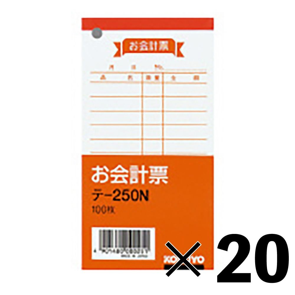 【20冊セット】コクヨ　お会計票　テｰ250【メーカー直送・代引不可】, 白, 125&times;66mm