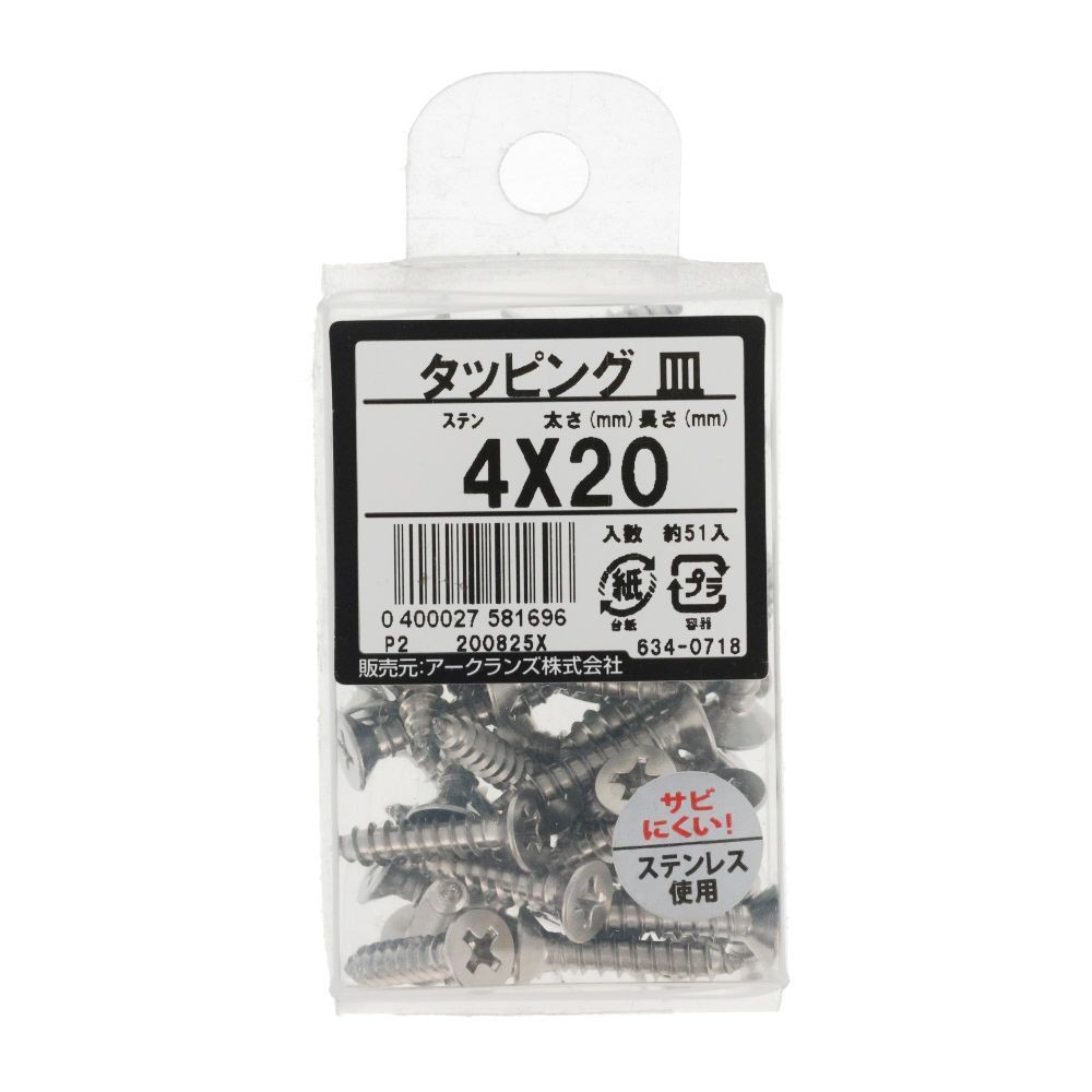 ステン　タッピング　皿　４Ｘ２０　６３４ー０７１８, ステンレス, 4&times;20