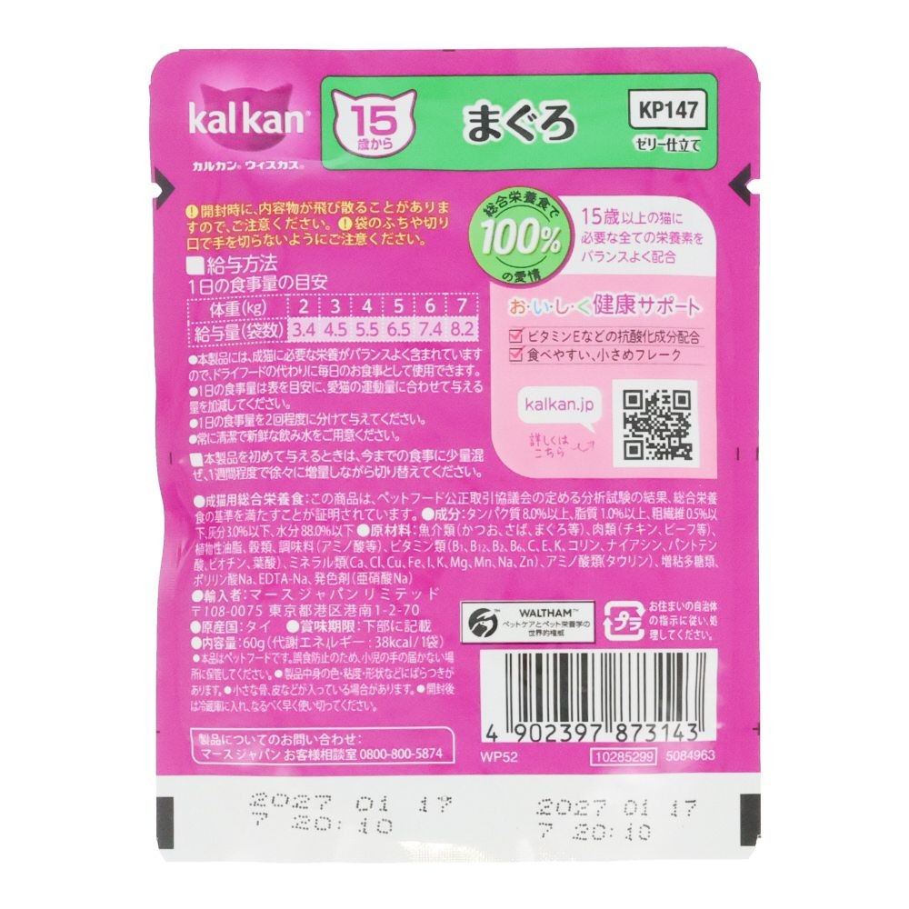 カルカンパウチ　１５歳から　まぐろ, １５歳から　まぐろ, 60g