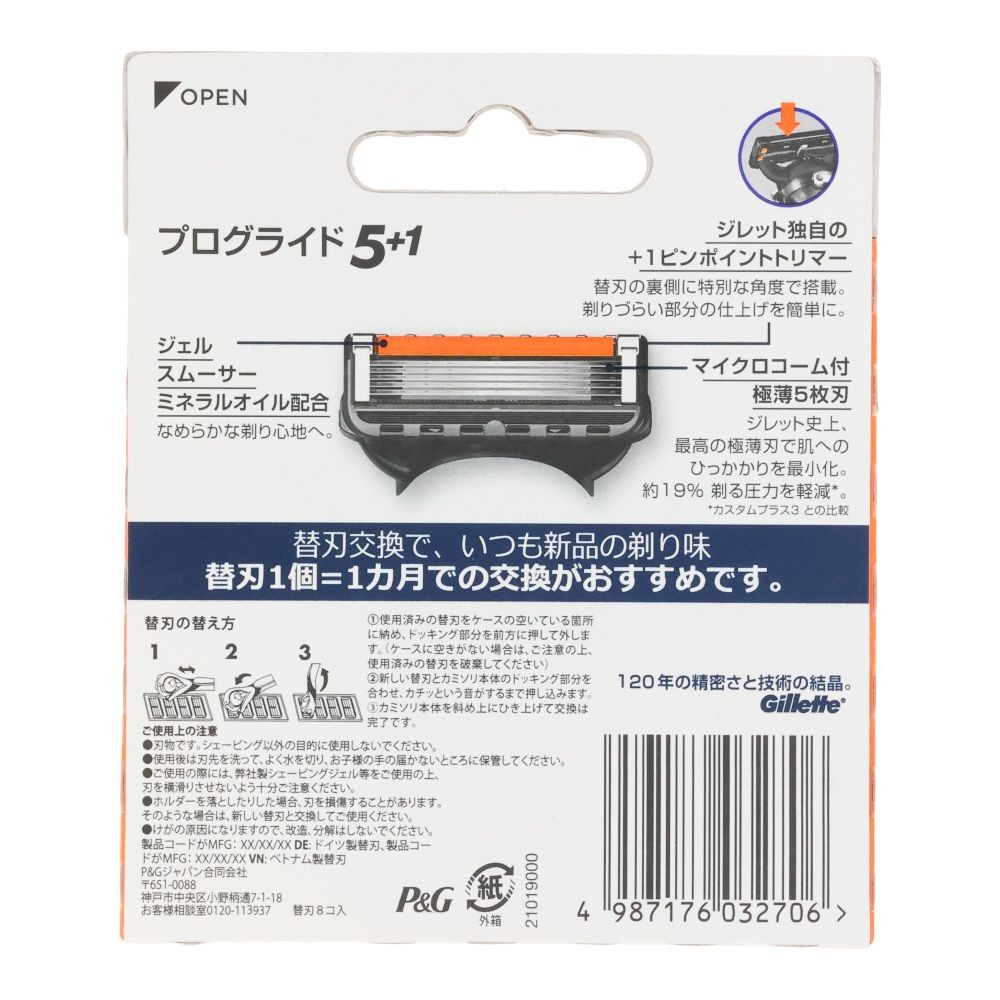 Ｐ＆Ｇ　ジレット　プログライドマニュアル　替刃　８個入, 替刃, 8個入