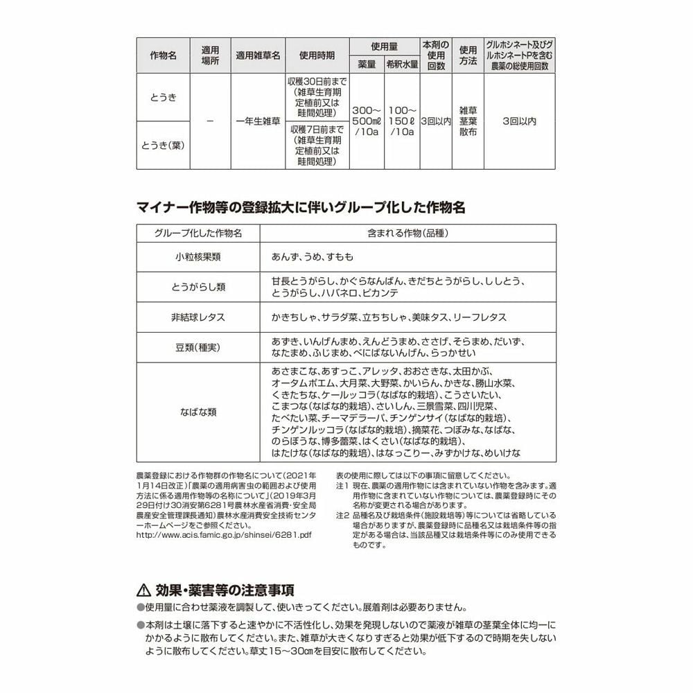 バスタ液剤 20L, バスタ液剤, 20L
