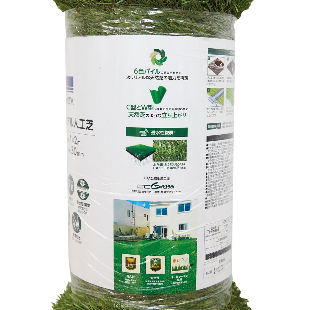 ウィザ WIZ'A 防草リアル人工芝（静電気が起きにくい）３０ｍｍ１&times;２ｍ, 防草タイプ, 1&times;2m