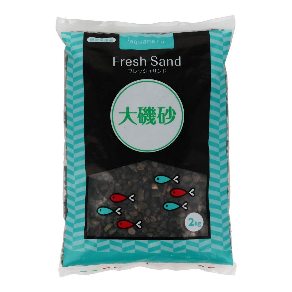 ペットライブラリー　aquaneru　大磯砂　2Ｋｇ, 天然砂, 2kg