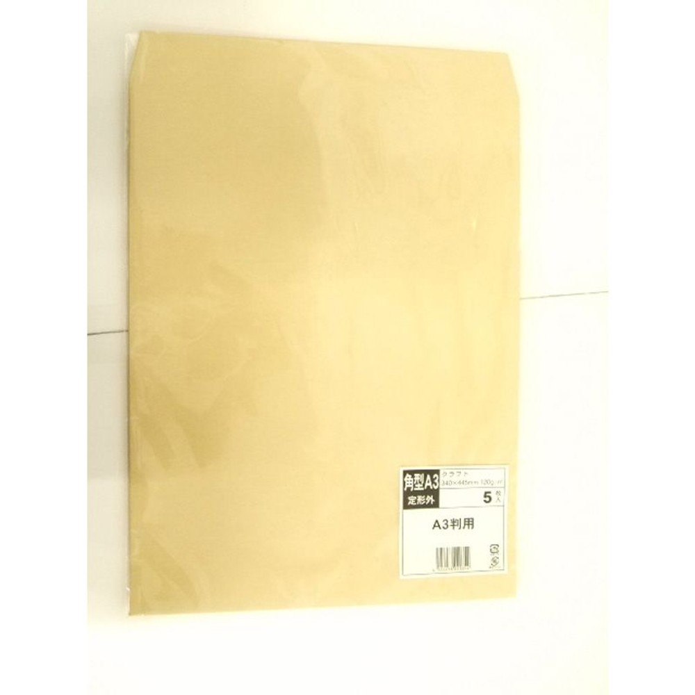 角形Ａ3クラフト封筒120ｇ　5枚, その他カラー１, その他サイズ１