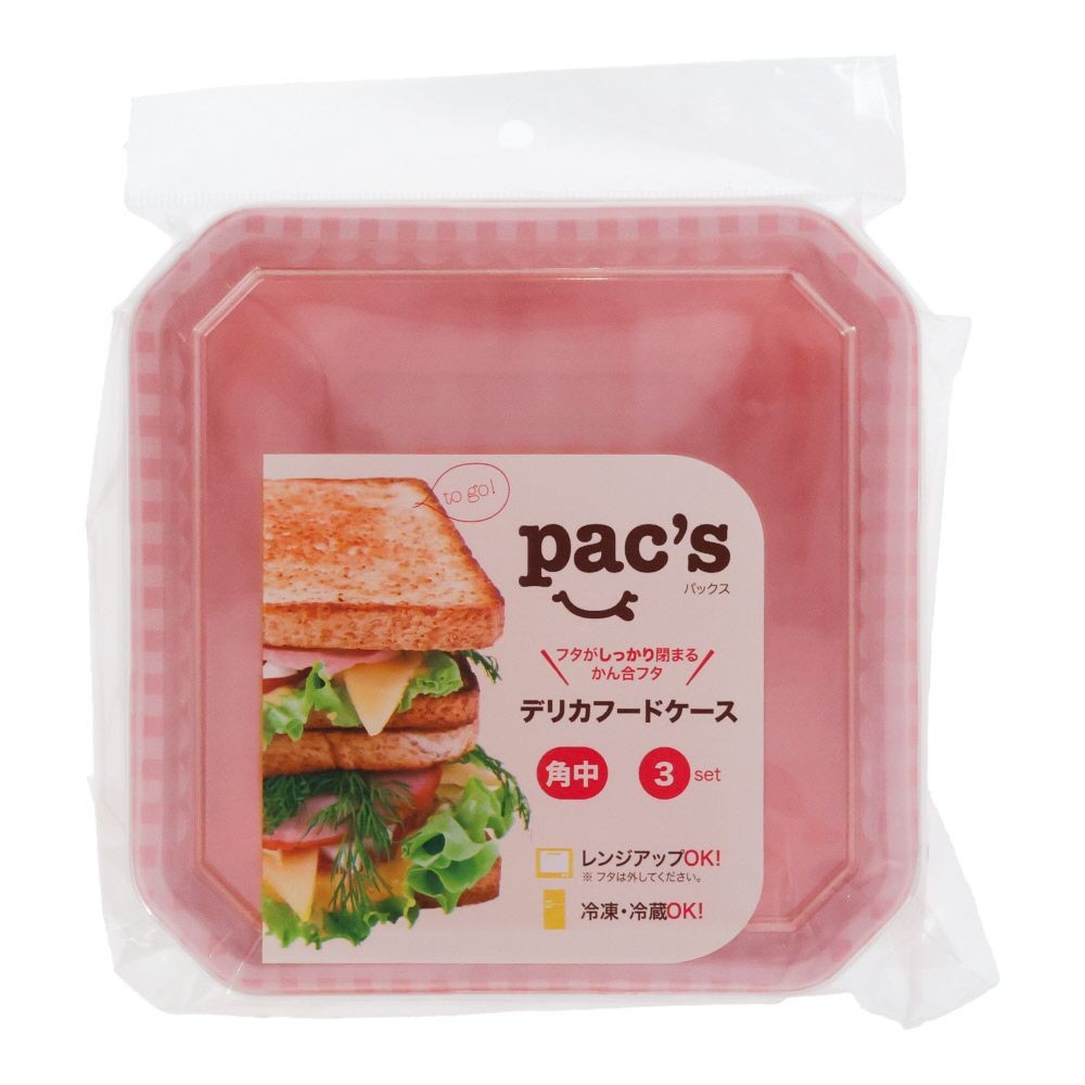 パックス　デリカフードケース　角中　３枚, ピンク, 角中