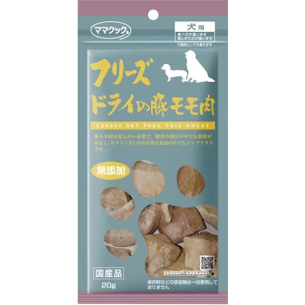 フリーズドライの豚モモ肉      犬用      20g, フリーズドライ, 20g
