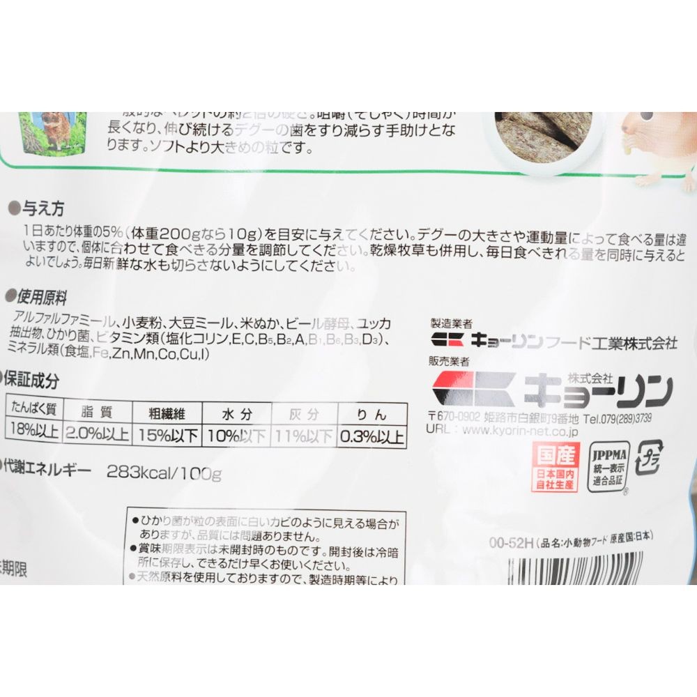 キョーリン　ひかり　デグデグソフト　デグー用　３５０ｇ, デグー用, 350g