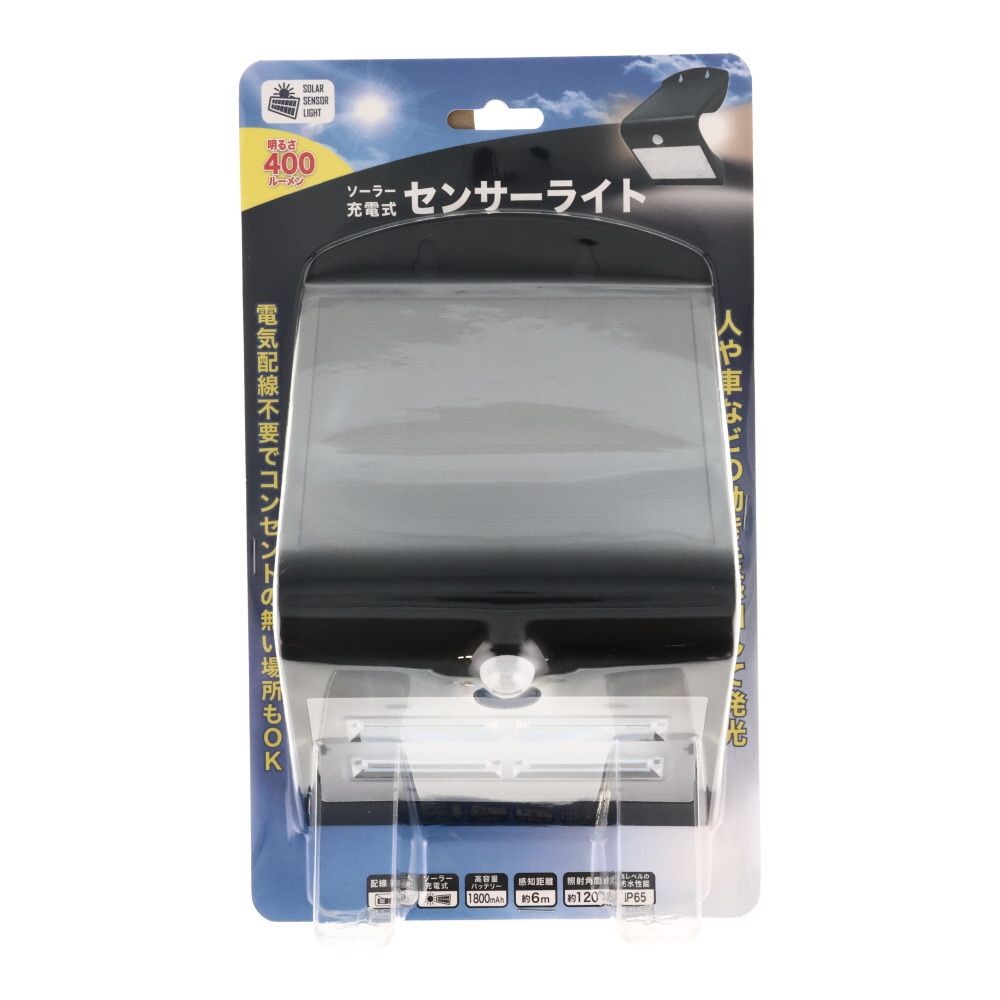 センサーライト　ソーラー充電式　400ＬＭ　黒, ブラック, 400Lm