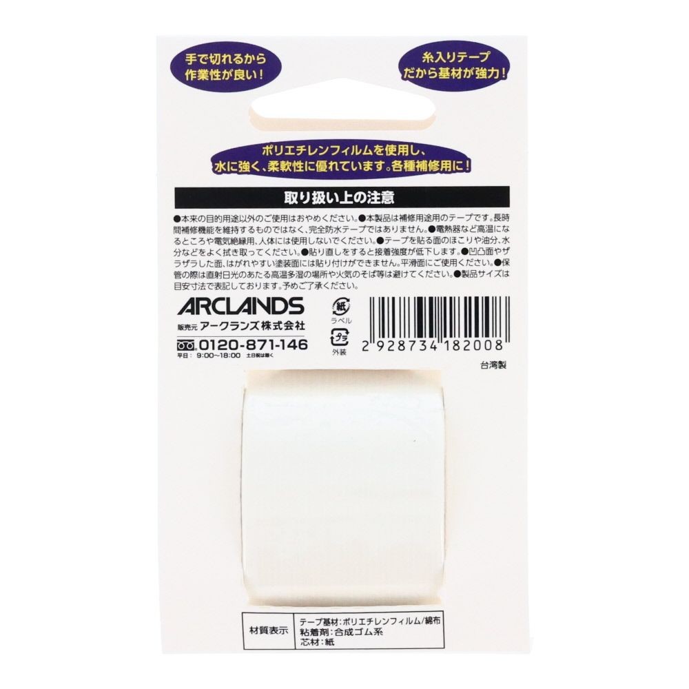 防水補修テープ　３６ｍｍ&times;４ｍ, 黒, 36mm&times;4m