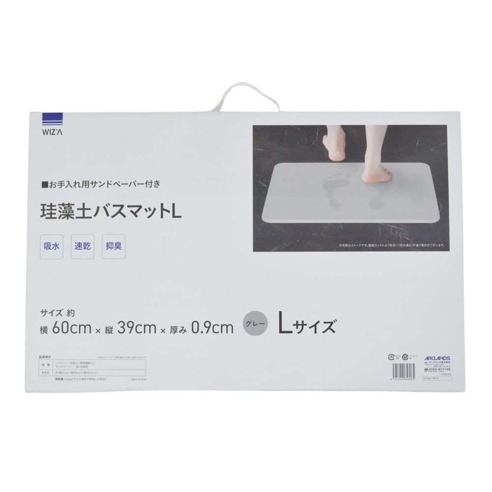 珪藻土バスマット, グレー(M), M