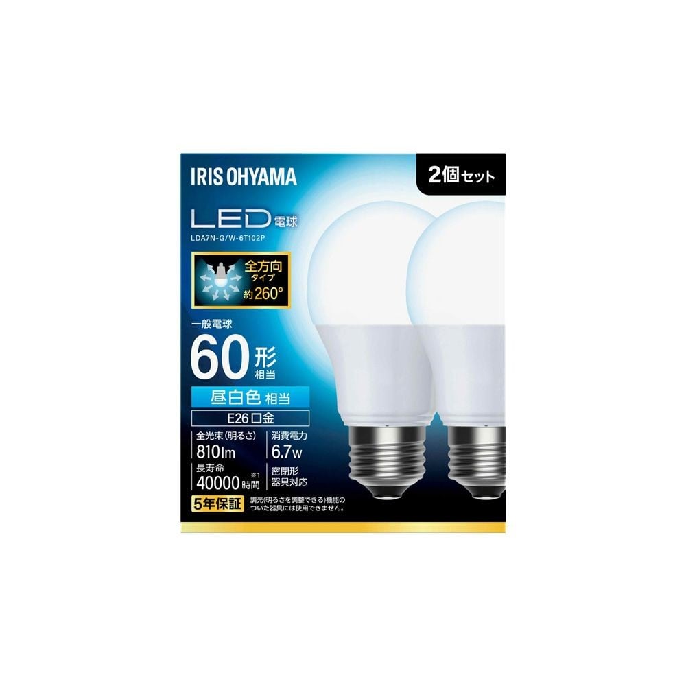 【2個入り】アイリスオーヤマ LED電球 E26 全方向 昼白色 60形 LDA7N-G/W-6T102P, 昼白色, 60形-E26