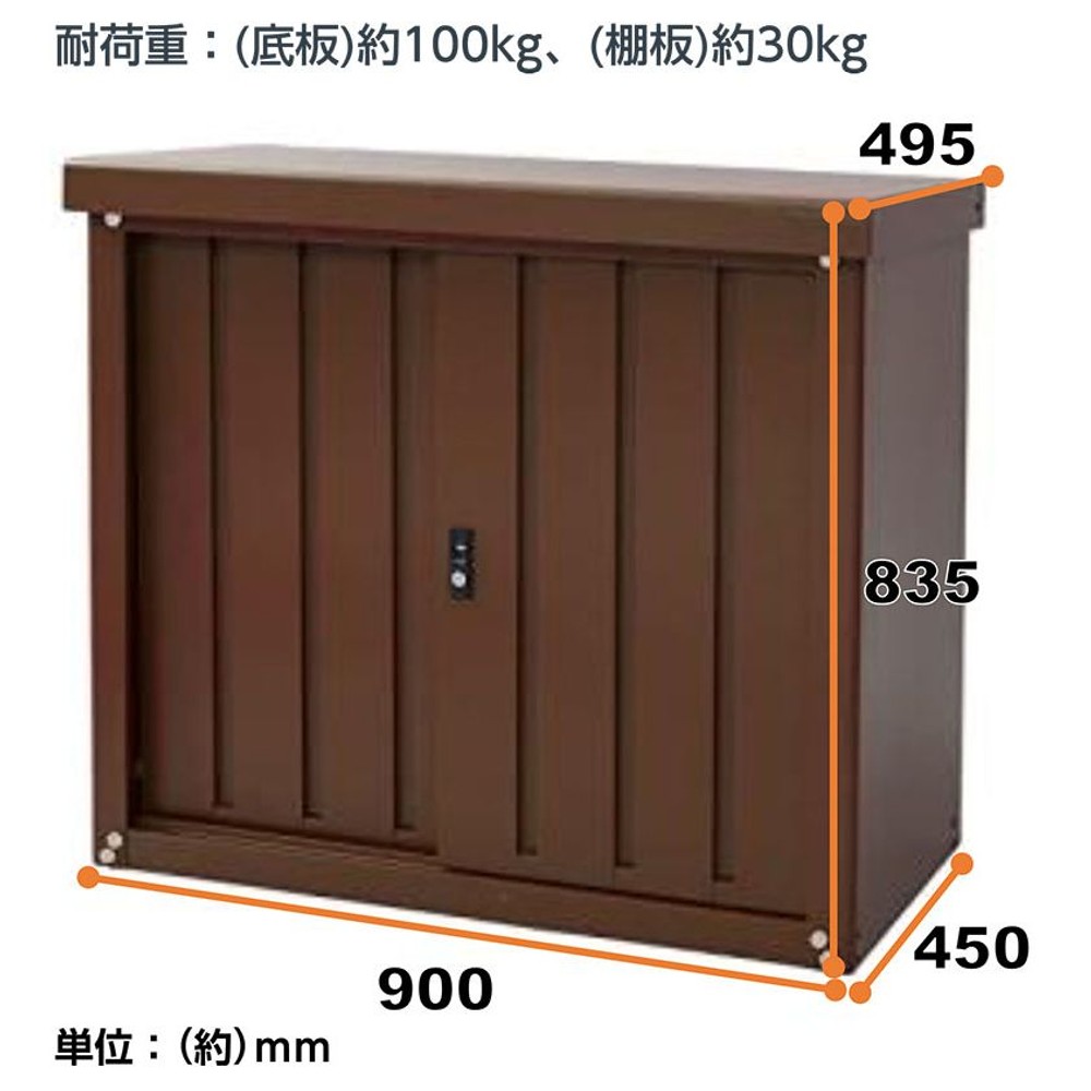 山善　デザイン収納庫  幅927&times;奥行495&times;高さ834mm  DSSBー098（BR）　ガーデンマスター, ブラウン, DSSB-098(BR) 