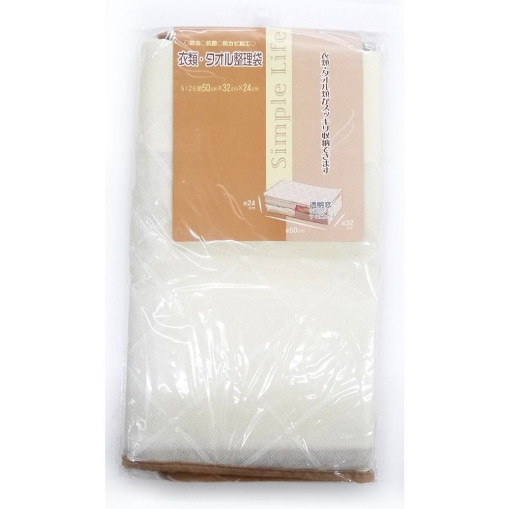 モネ衣類整理袋,  モネ衣類整理袋