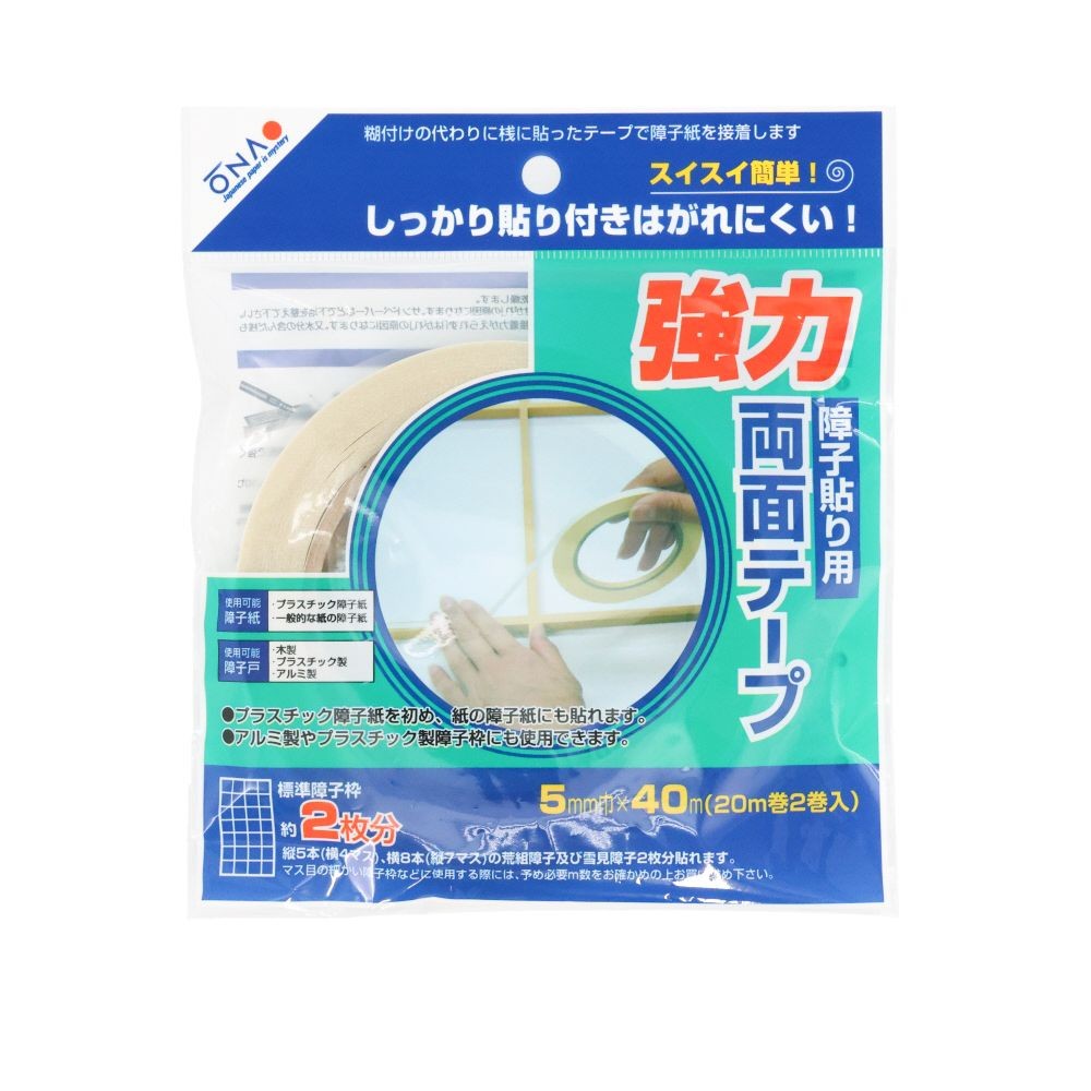 障子紙貼り用　強力両面テープ　２枚用, 障子貼り用, 5mm巾&times;40m