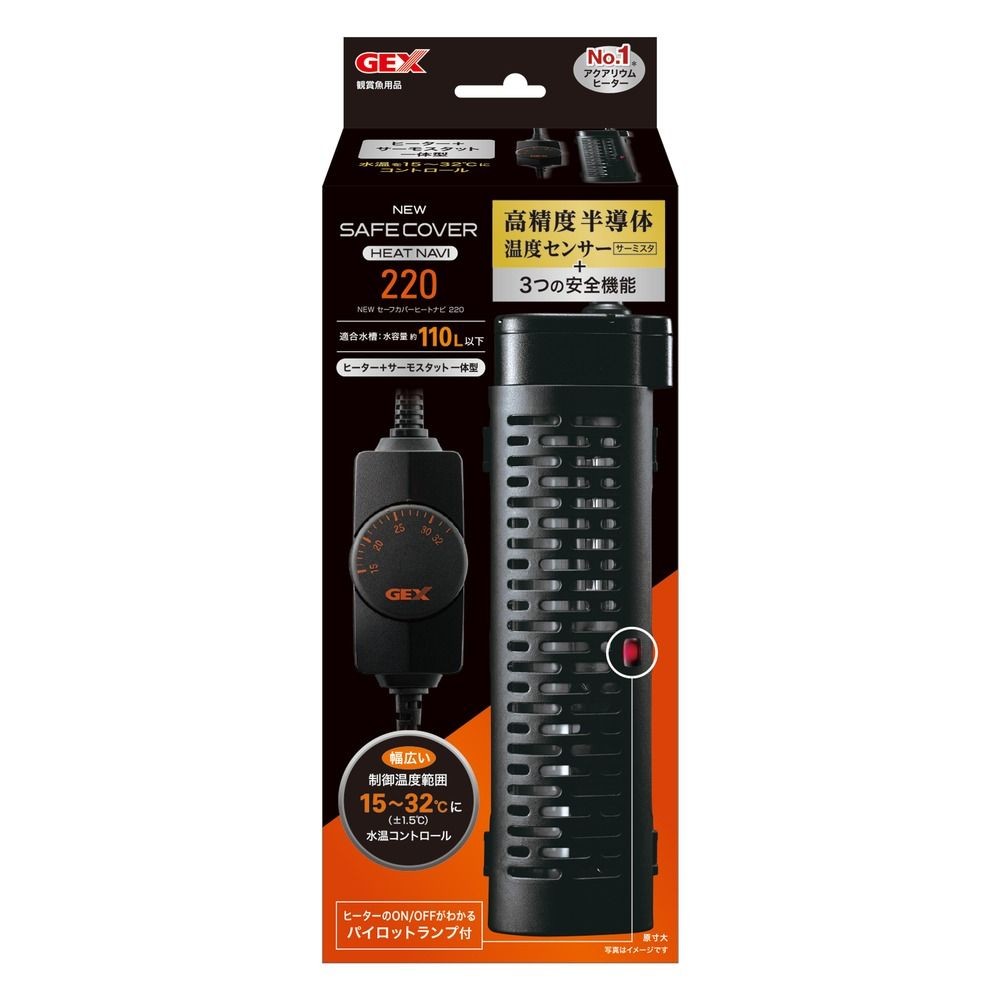 セーフカバーヒートナビＳＨ220, ブラック, 約幅5.3&times;奥行4.6&times;高さ18.4cm