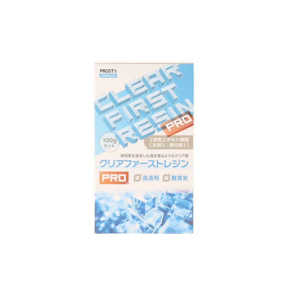 クリアファーストレジンPro　100Gセット, 高透明, 100gセット