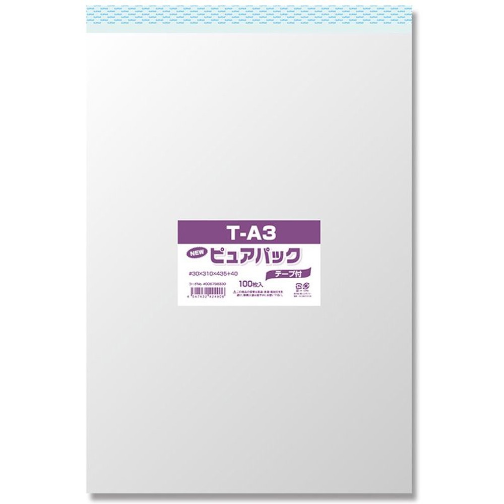 Ｎピュアパック, その他カラー１, 35×220mm