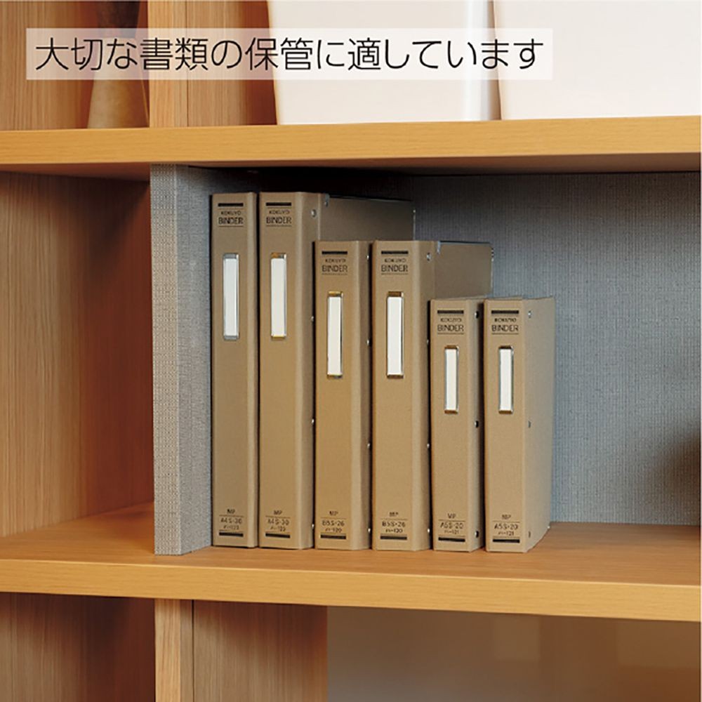 コクヨ バインダーMP 布貼り B5S 26穴 ハ-120, ブラウン, B5S