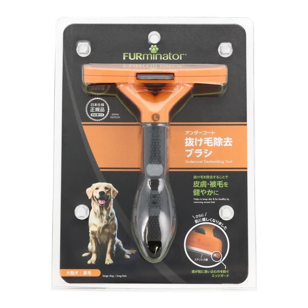 SPBJ　ファーミネーター　犬　長毛種用, グリーン（S）, Sサイズ