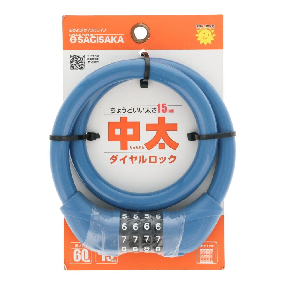 中太ダイヤルロック15mm SL, ネイビー, 中太