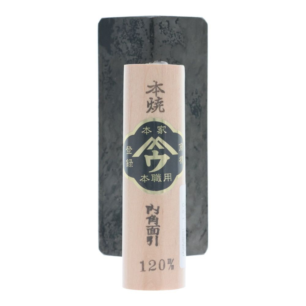 ヤマウ　本焼き　内角面引コテ　120mm, 内角面引, 120mm