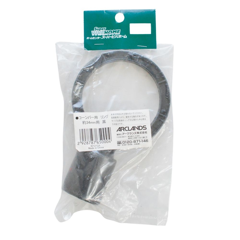 コーンバー用　リング　約３４ｍｍ用　黒, 黒, 34mm